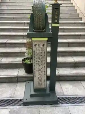 延命院のその他建物
