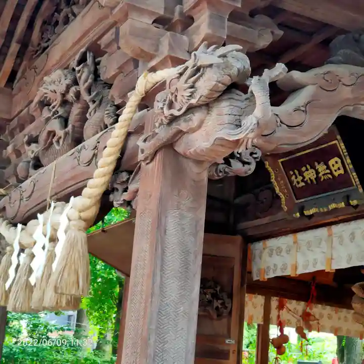 田無神社の芸術