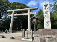 鹿島神宮(茨城県)