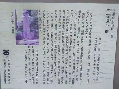 奥富神社(埼玉県)