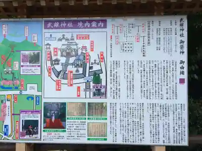 武雄神社(佐賀県)