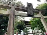 青渭神社の鳥居