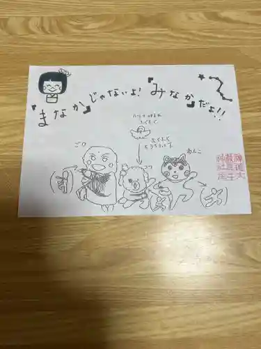 眞中神社(岐阜県)