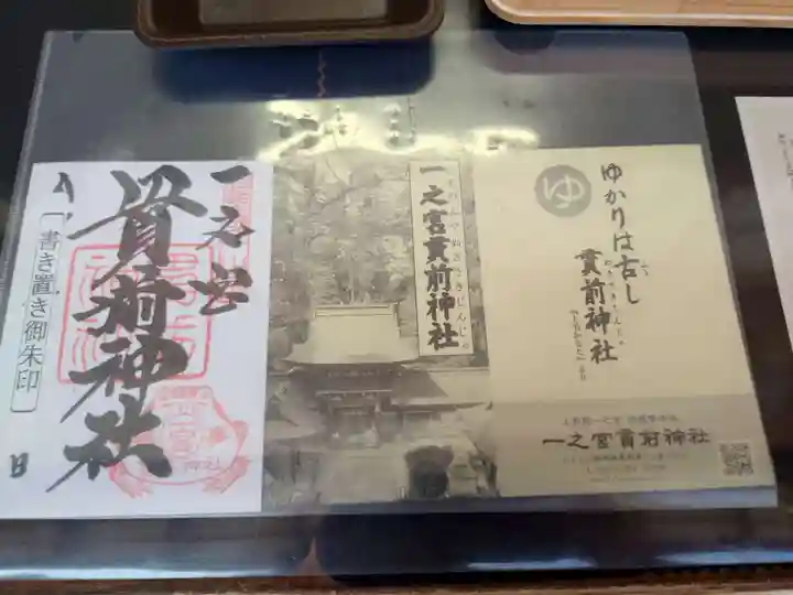 一之宮貫前神社(群馬県)
