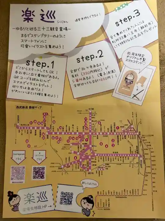 箕輪山満行院霊巖寺の{uncategorized: "未分類", other: "その他", undefined: "問題あり", building: "その他建物", grave: "お墓", sacred_gate: "鳥居", guardian: "狛犬", statue: "像", buddha: "仏像", history: "歴史", nature: "自然", garden: "庭園", animal: "動物", pagoda: "塔", temizu: "手水舎", mountain_gate: "山門・神門", sanctuary: "本殿・本堂", subordinate: "末社・摂社", art: "芸術", scenery: "景色", jizo: "地蔵", ema: "絵馬", goshuin: "御朱印", omikuji: "おみくじ", items: "授与品その他", amulet: "お守り", goshuincho: "御朱印帳", eats: "食事", festival: "お祭り", votive_dance: "神楽", shichigosan: "七五三参", wedding: "結婚式", experience: "体験その他", initially: "初詣", around: "周辺", anti_infection: "感染症対策"}