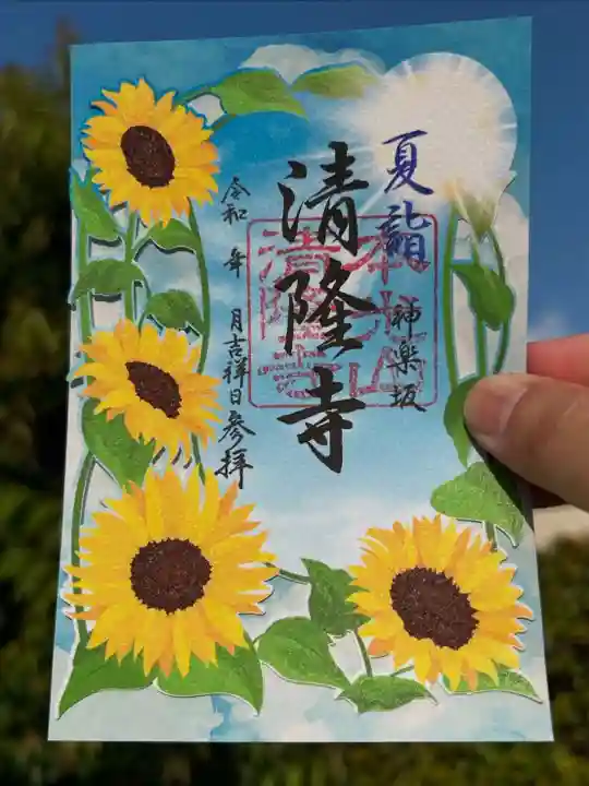 神楽坂 清隆寺 - 熊本城城主・加藤清正公を祀るお寺(東京都)