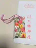 南宮宇佐八幡神社(脇浜神社)のお守り