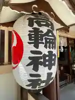高輪神社(東京都)