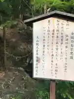 大山寺の歴史