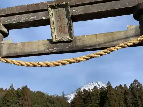 人穴浅間神社の鳥居