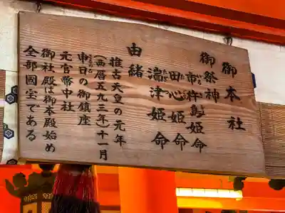 厳島神社(広島県)