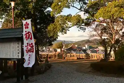 福良天満宮(大分県)