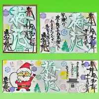 法岩院の御朱印