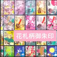 かっぱの寺 栖足寺