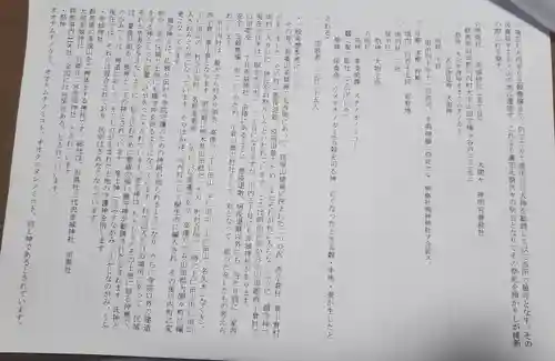 赤城神社 (川内町)(群馬県)