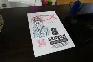 専養寺(岐阜県)(2021年06月08日(火) 16時53分03秒投稿)