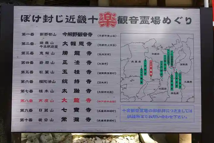 大龍寺のその他建物