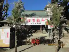 五條天神社の初詣