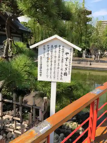 川崎大師（平間寺）の庭園