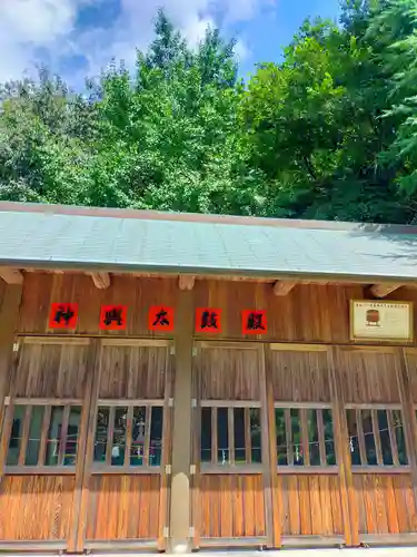 小名浜鹿島神社のその他建物