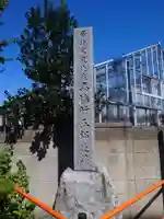 塚越稲荷神社のその他建物