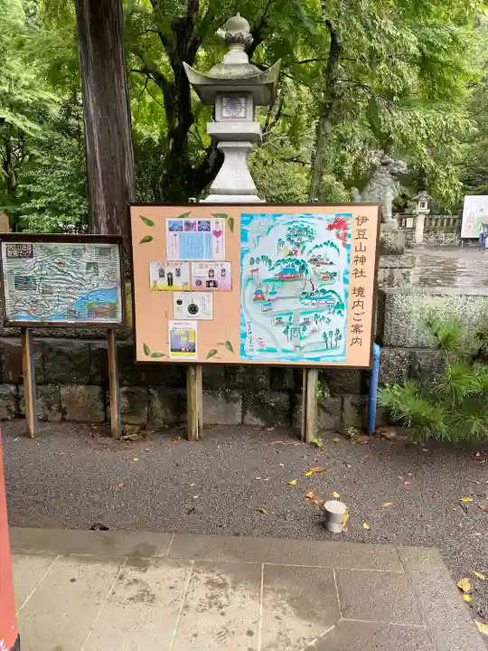 伊豆山神社(静岡県)