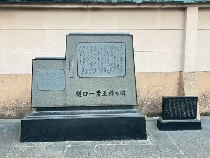 鷲神社(東京都)