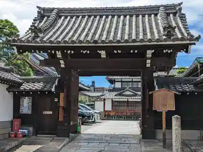 長圓寺(京都府)
