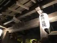 円通院(宮城県)