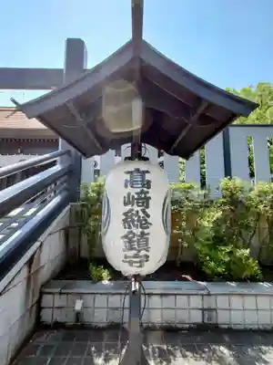 高﨑神社(群馬県)