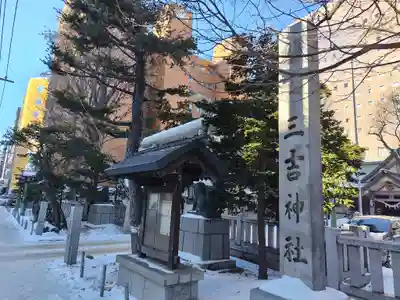 三吉神社のその他建物