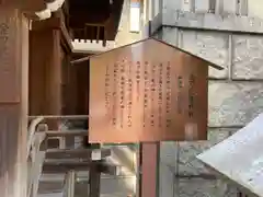 難波神社(大阪府)