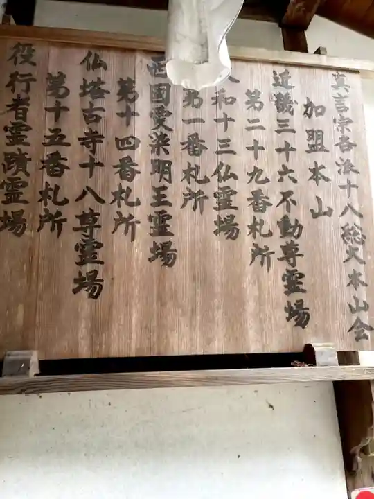 宝山寺の御朱印