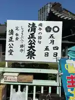 覚林寺(東京都)