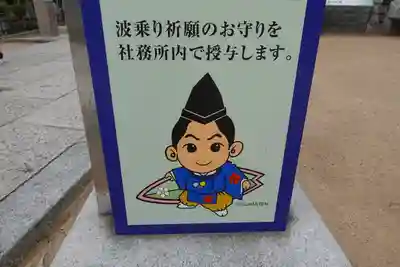 綱敷天満宮のその他建物