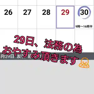 日蓮宗 総本山 塔頭 定林坊(じょうりんぼう)(山梨県)(2021年04月25日(日) 18時25分17秒投稿)