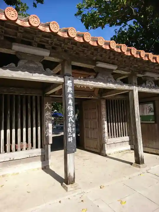 桃林寺のその他建物