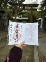 和歌山縣護國神社(和歌山県)