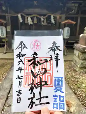 和田神社(福島県)