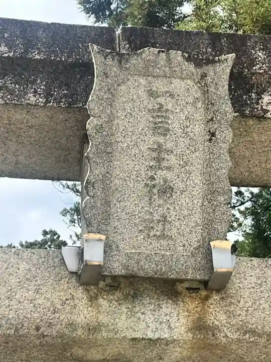 一言主神社の{uncategorized: "未分類", other: "その他", undefined: "問題あり", building: "その他建物", grave: "お墓", sacred_gate: "鳥居", guardian: "狛犬", statue: "像", buddha: "仏像", history: "歴史", nature: "自然", garden: "庭園", animal: "動物", pagoda: "塔", temizu: "手水舎", mountain_gate: "山門・神門", sanctuary: "本殿・本堂", subordinate: "末社・摂社", art: "芸術", scenery: "景色", jizo: "地蔵", ema: "絵馬", goshuin: "御朱印", omikuji: "おみくじ", items: "授与品その他", amulet: "お守り", goshuincho: "御朱印帳", eats: "食事", festival: "お祭り", votive_dance: "神楽", shichigosan: "七五三参", wedding: "結婚式", experience: "体験その他", initially: "初詣", around: "周辺", anti_infection: "感染症対策"}