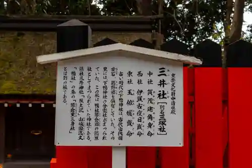 河合神社（鴨川合坐小社宅神社）(京都府)