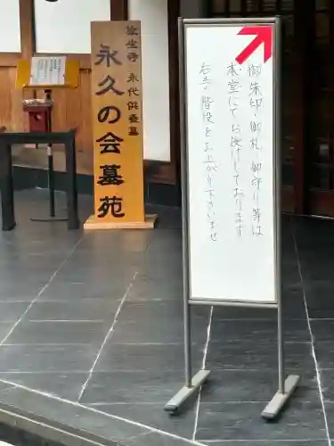 放生寺(東京都)