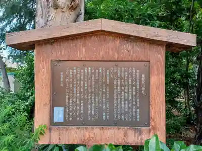 長宮氷川神社(埼玉県)