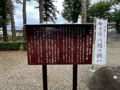 武水別神社(長野県)