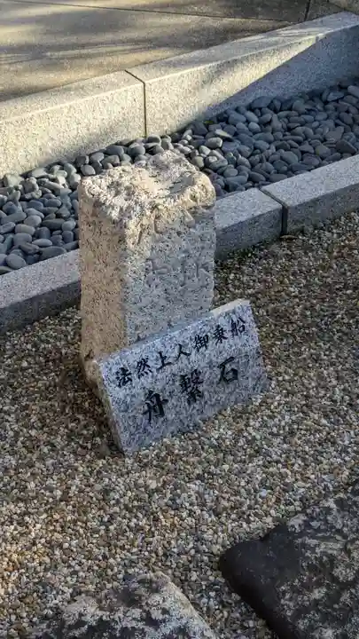 一念寺(京都府)