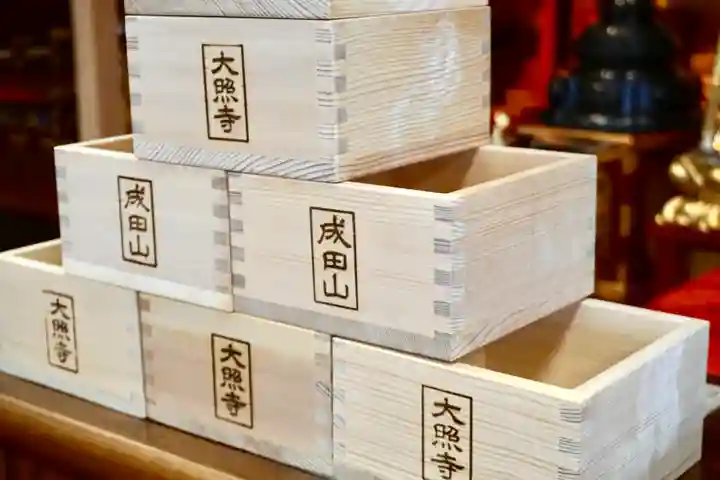 成田山大照寺(北海道)