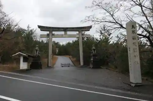 鳥取縣護國神社の鳥居