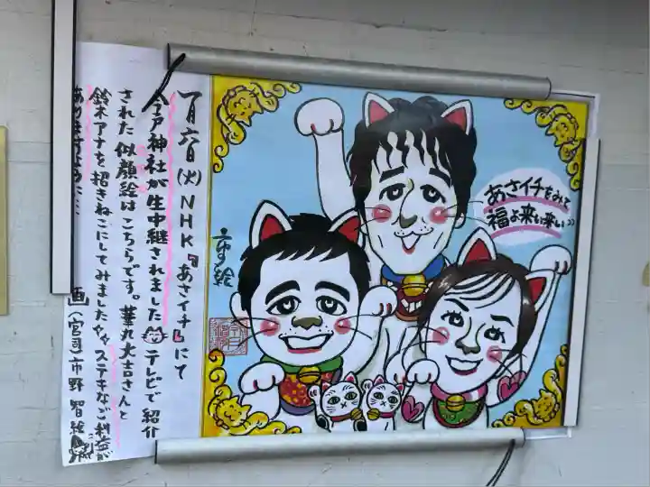 今戸神社(東京都)