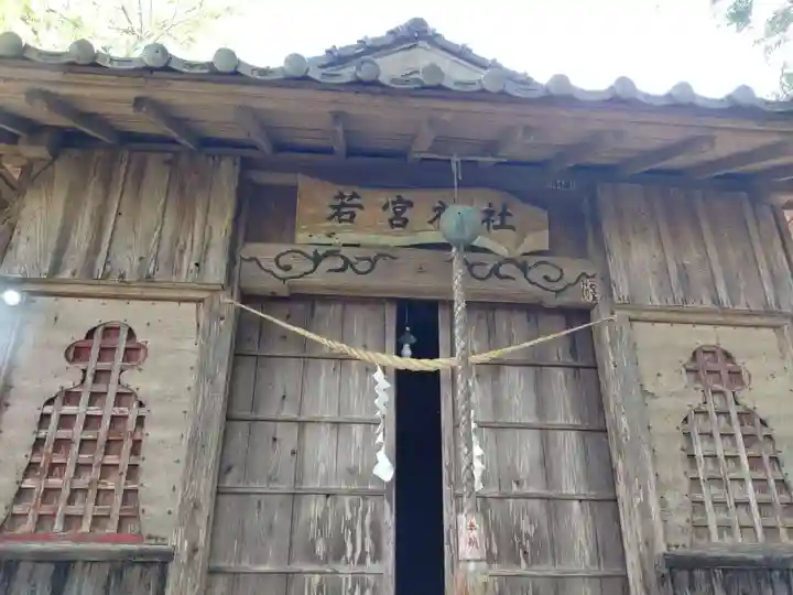 若宮神社(鹿児島県)