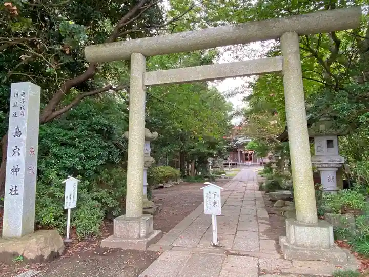 島穴神社(千葉県)